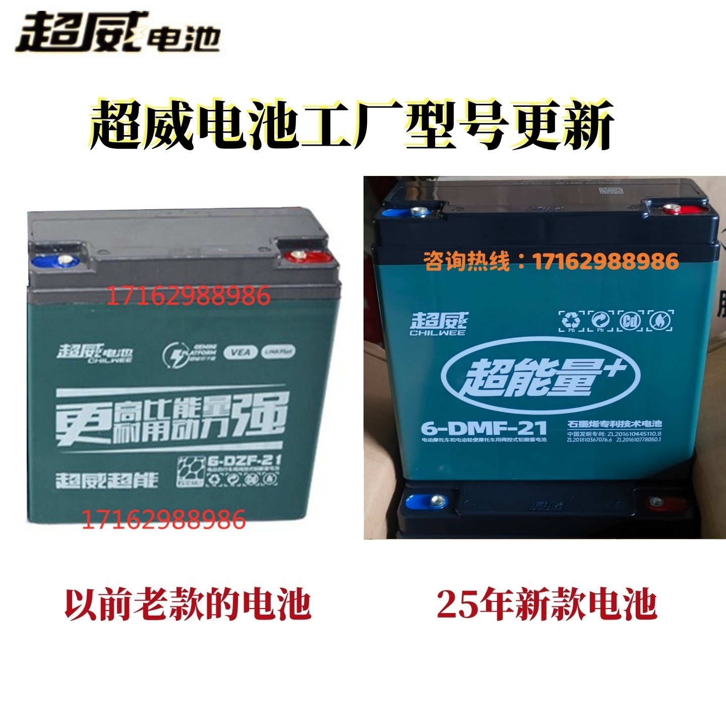 超威电动车石墨烯电池6-DZF-21