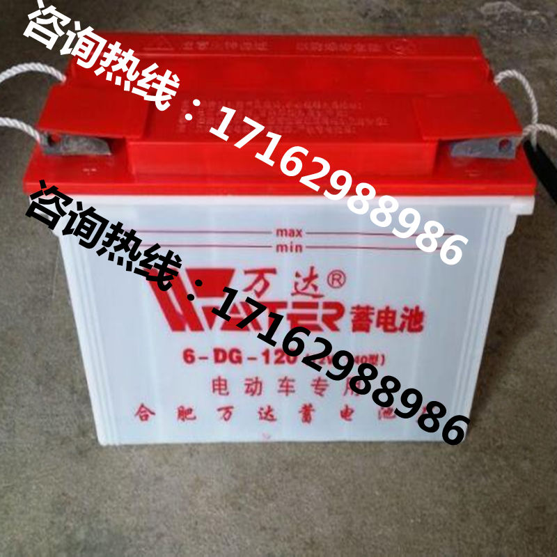 万达铅酸水电瓶12V140型三轮车