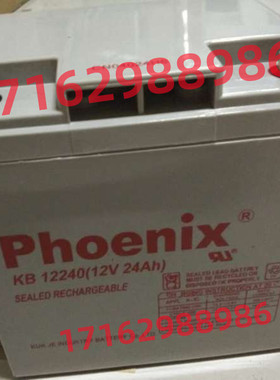 免维护凤凰蓄电池 KB12240 / 12V24AH 适用于UPS/EPS 计算机 全新