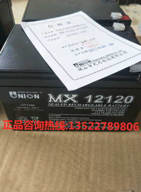 韩国友联MX12120 UNIKOR 12V12AH 免维护铅酸蓄电池 全新质保包邮