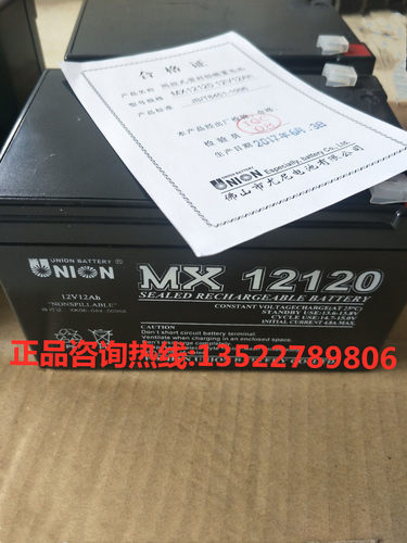 韩国友联蓄电池MX12120全新质保