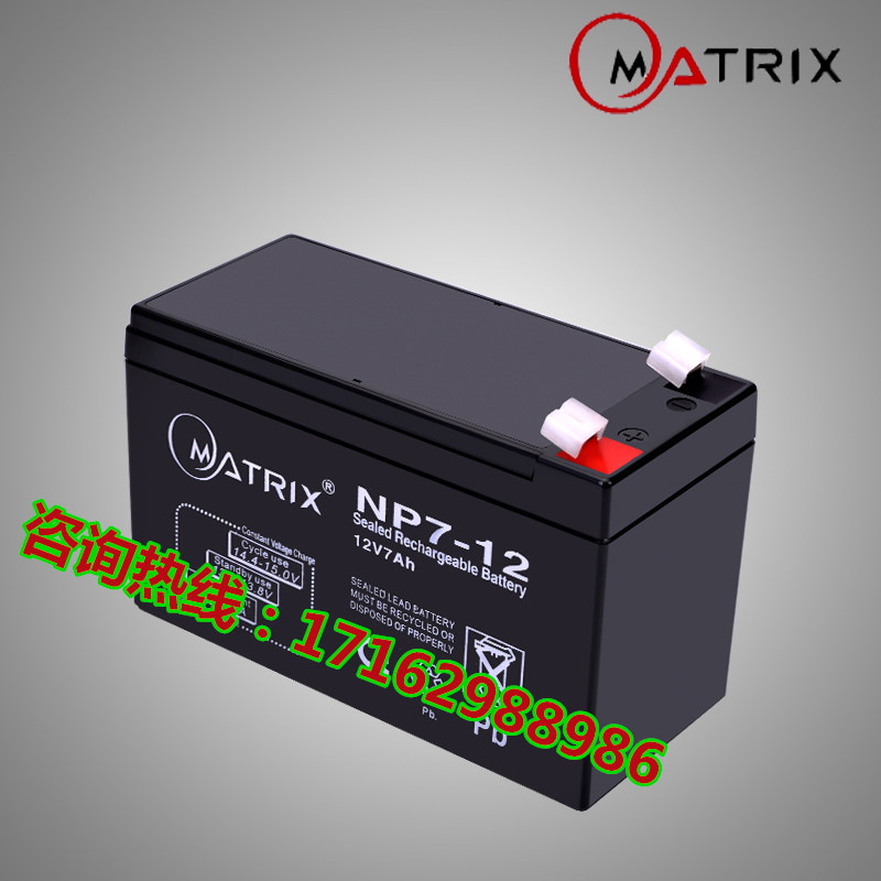 矩阵蓄电池 NP7.0-12 免维护铅酸电池12v7ah 适用于门禁 报警电源