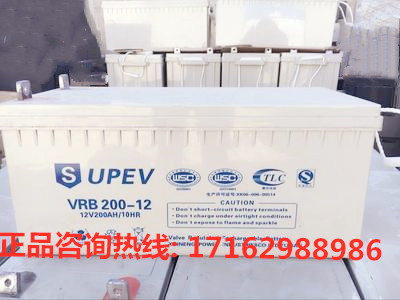 圣能蓄电池SUPEV VRB200-12 / 12V200AH太阳能电力专用胶体蓄电池