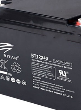 免维护瑞达蓄电池RT12240  RITAR瑞达蓄电池12V24AH包邮