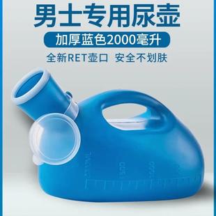 夜用可移动加厚男人医用老年男式尿壶男士夜壶男用小便壶防臭塑料