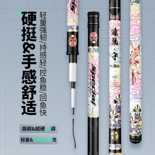 鲸聚碳素超轻超硬鱼竿手杆台钓竿轻量综合竿
