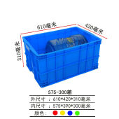 蓝色塑料周转箱长方形可配盖周转箱新料加厚仓库塑胶框熟料中转箱