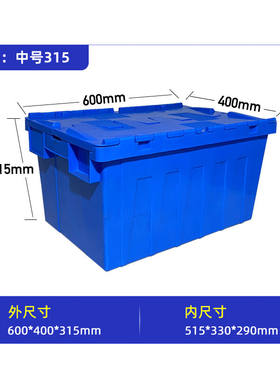 固特优OODUSE塑料加厚配送物流周转箱收纳储物运输箱子斜插式长方