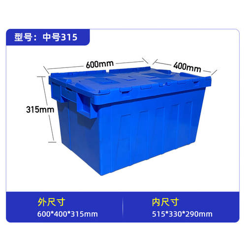 固特优OODUSE塑料加厚配送物流周转箱收纳储物运输箱子斜插式长方