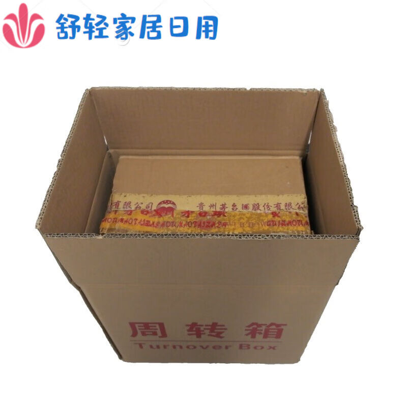 茅台酒纸箱茅台镇酒盒外包装箱飞天整箱6瓶装白酒周转箱通用现货