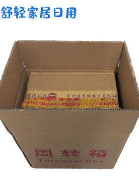 茅台酒纸箱茅台镇酒盒外包装箱飞天整箱6瓶装白酒周转箱通用现货