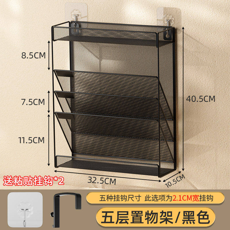 古硕壁挂式文件架金属悬挂置物架办公室桌面资料架多层报刊杂志收