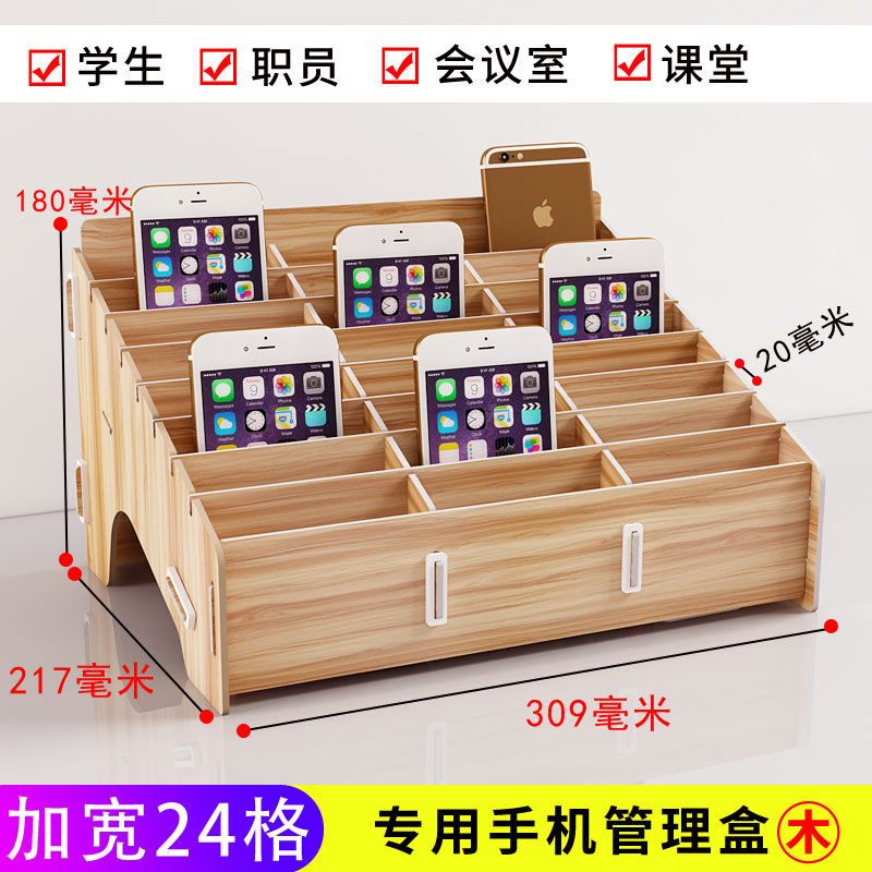 办公会议手机收纳盒桌面置物架课堂教室用手机袋手机管理存放盒子