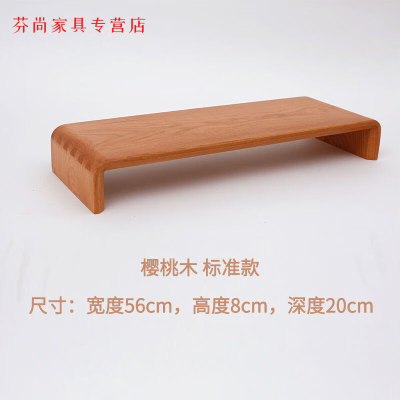 胡桃木实木电脑显示器架办公桌面置物架收纳架展示樱桃木高性价比高么？