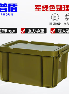 万普盾军绿色周转箱（含盖子）塑料收纳箱长52*宽38*高32cm存储箱