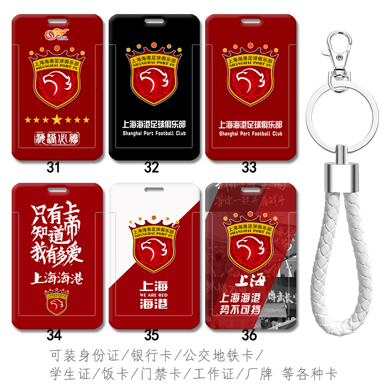 可装地铁卡学生证公交卡等各种卡