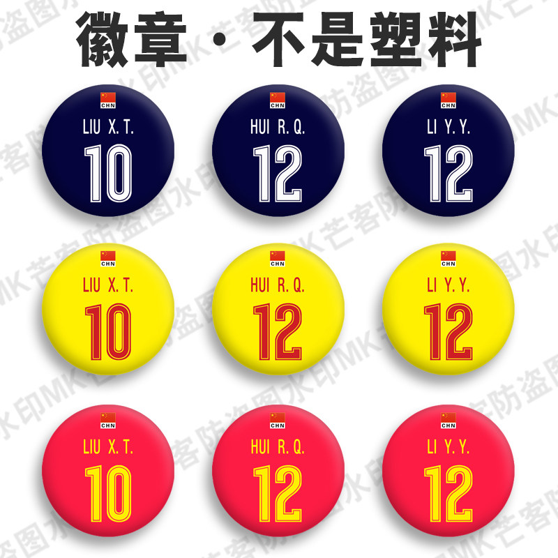 芒客徽章胸针吧唧别针胸章不掉色