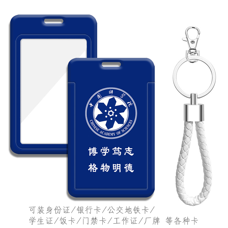 可装地铁卡校园卡公交卡等各种卡