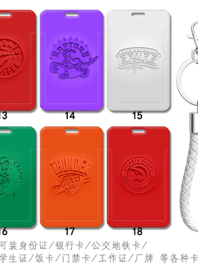 猛龙复古紫色卡特 麦迪钥匙扣挂件 马刺文班亚马公交地铁卡套绿军