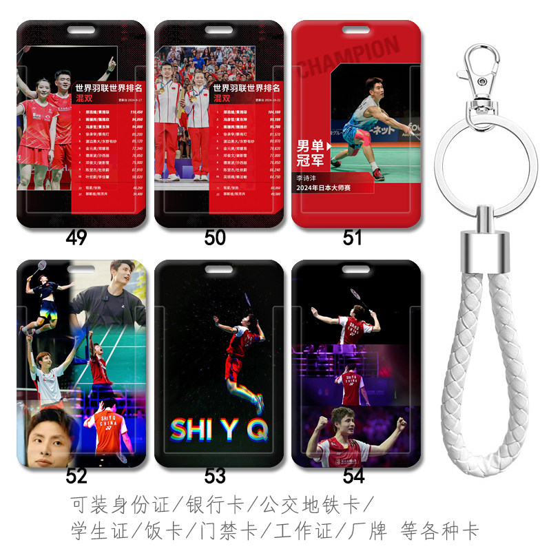 可装身份证公交卡校园学生证饭卡