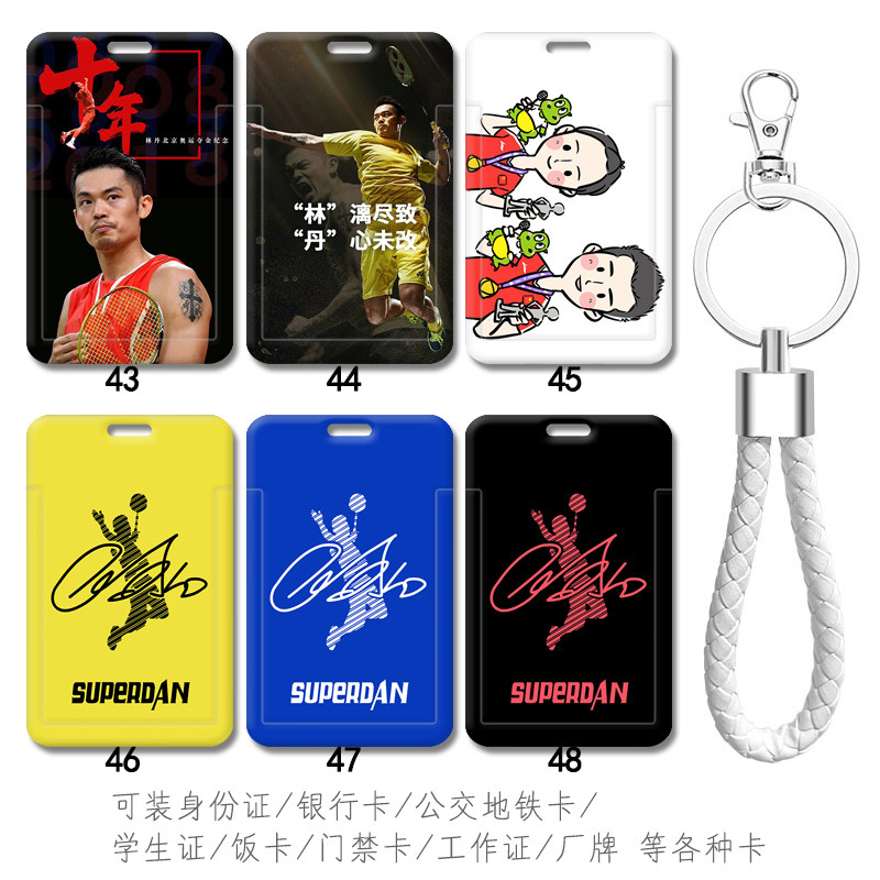 可装身份证公交卡校园学生证饭卡