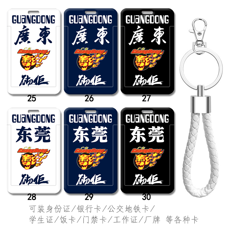 可装地铁卡校园卡公交卡等各种卡