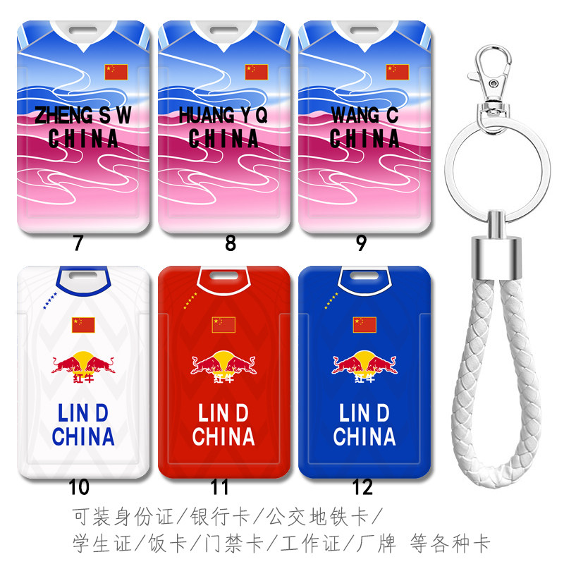 可装身份证公交卡校园学生证饭卡