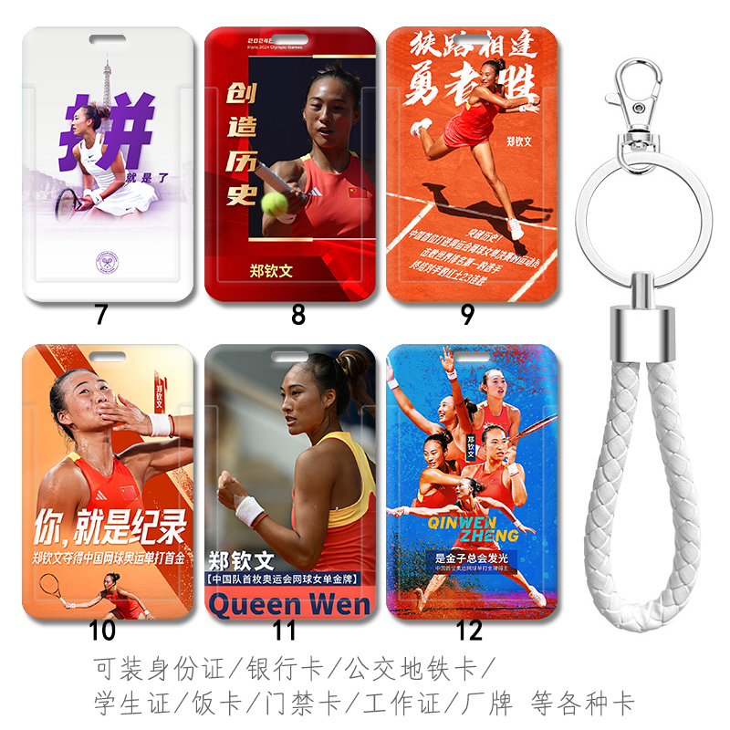 可装地铁卡校园卡公交卡等各种卡