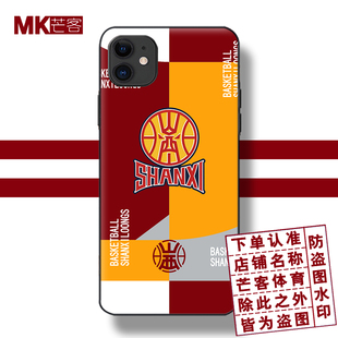 苹果15PMax magic6pro小米14红米K70至尊版 芒客 CBA山西男篮汾酒篮球新队徽Logo球队标志手机壳适用于荣耀200