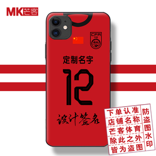 芒客 国足个性创意周边定制姓名字 号码手机壳中国队世预赛12号球迷加油助威玻璃壳全包镜头vivo x200 iqoo13