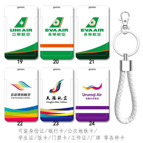 芒客公交卡证件套饭卡可来图定制