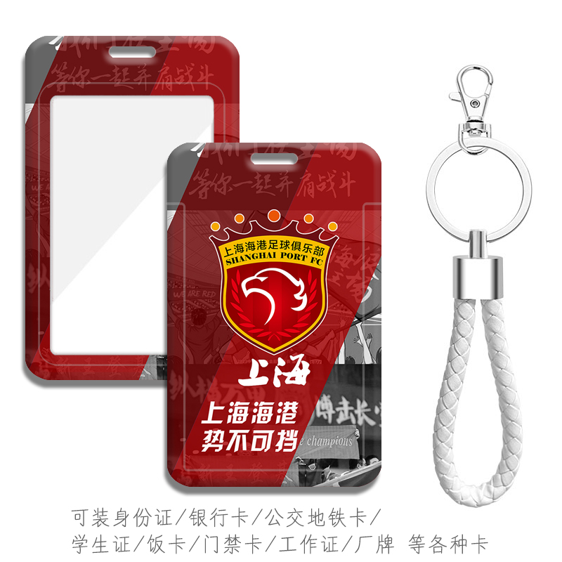 可装地铁卡学生证公交卡等各种卡