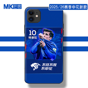 芒客 上海申花Teixeira特谢拉钢化玻璃壳于汉超手机壳徐皓阳硅胶软壳磨砂防摔保护壳OPPO FindX8 iQOO12p硬壳