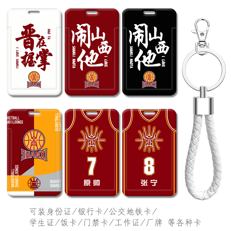 可装身份证公交卡校园学生证饭卡