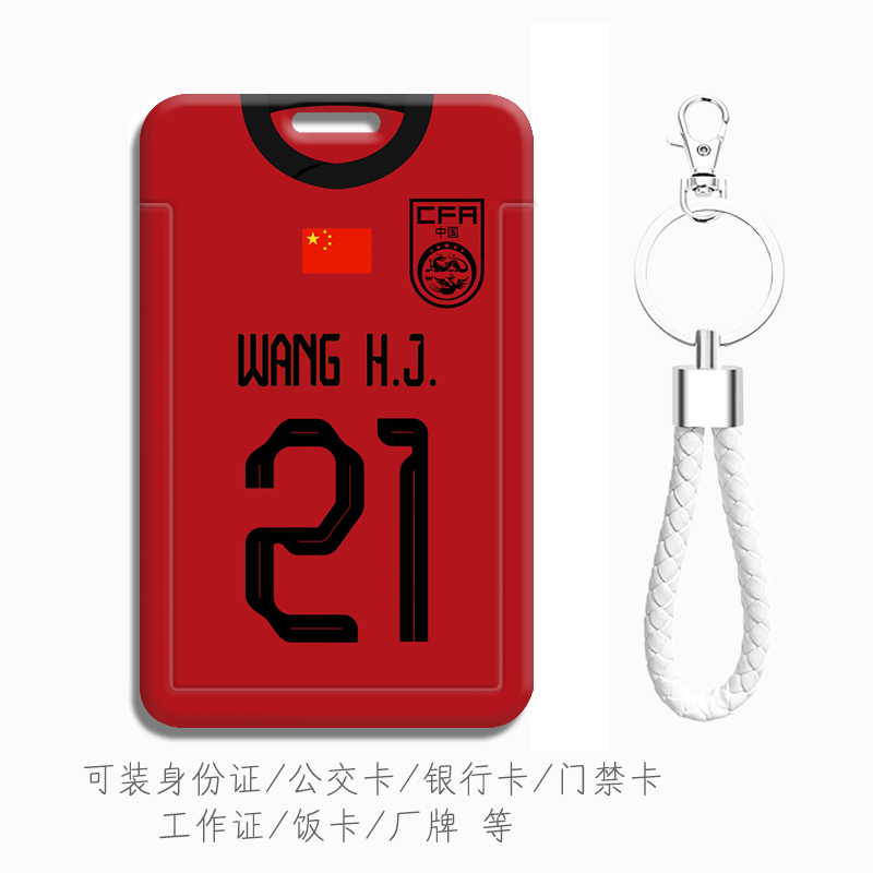 可装身份证公交卡校园学生证饭卡