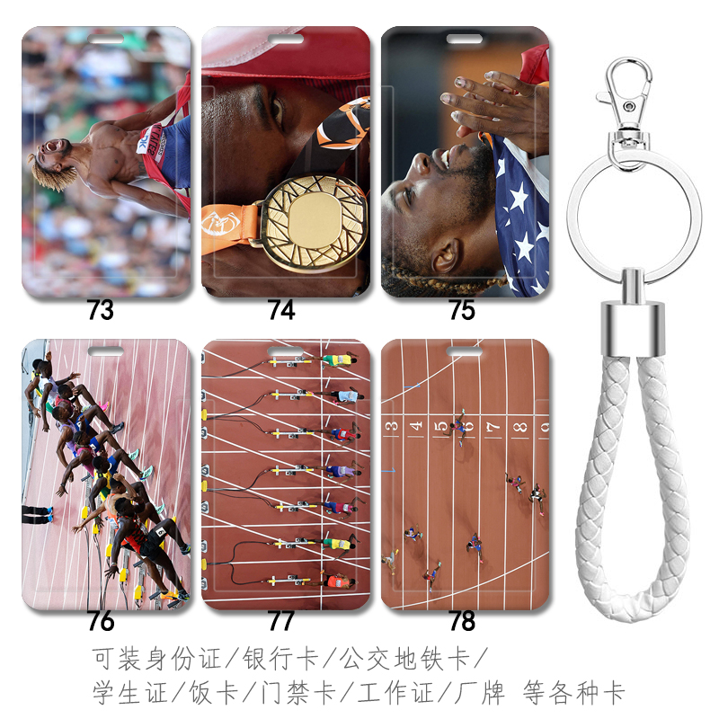 莱尔斯9秒79订做钥匙扣挂件 卡套公交卡Noah Lyles门禁卡电梯卡套