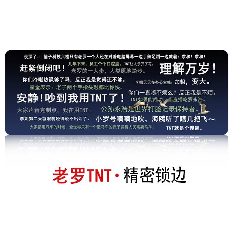 芒客锤子科技罗永浩周边鼠标垫