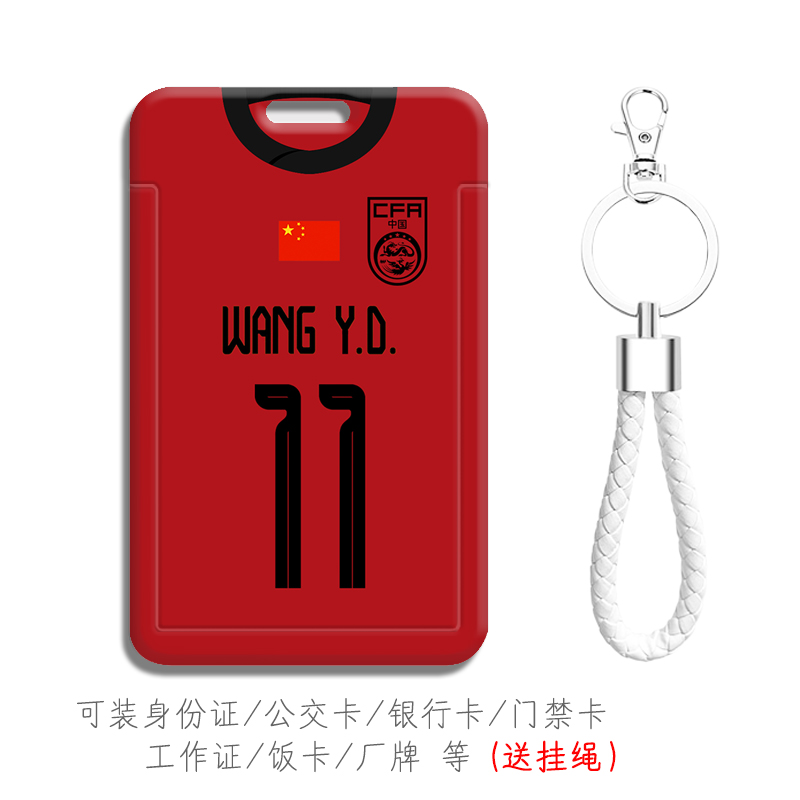 图案清晰做工精致带挂绳