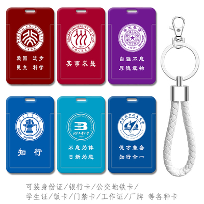 可装地铁卡校园卡公交卡等各种卡