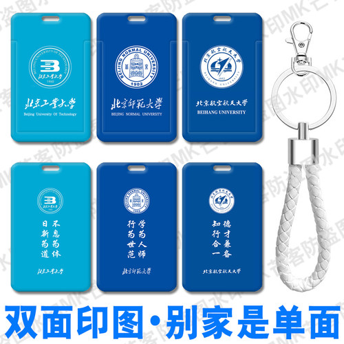 芒客公交卡证件套饭卡可来图定制