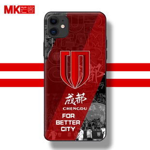 芒客 ip15pm 中超成都蓉城足球队球迷加油助威定做手机壳成都雄起队徽logo钢化玻璃壳Realme真我gt7苹果16pro