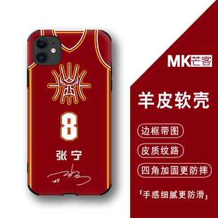 x200s20p CBA文创周边防摔包镜头小羊皮张宁手机壳原帅皮革保护壳防摔软壳适用于vivo 芒客 山西男篮球服2025