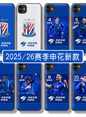 芒客 不狂不放不申花是阿拉的信仰小羊皮质保护壳硅胶手机壳申花蓝色周边文创玻璃壳VIVOPPO FindX8p一加苹果