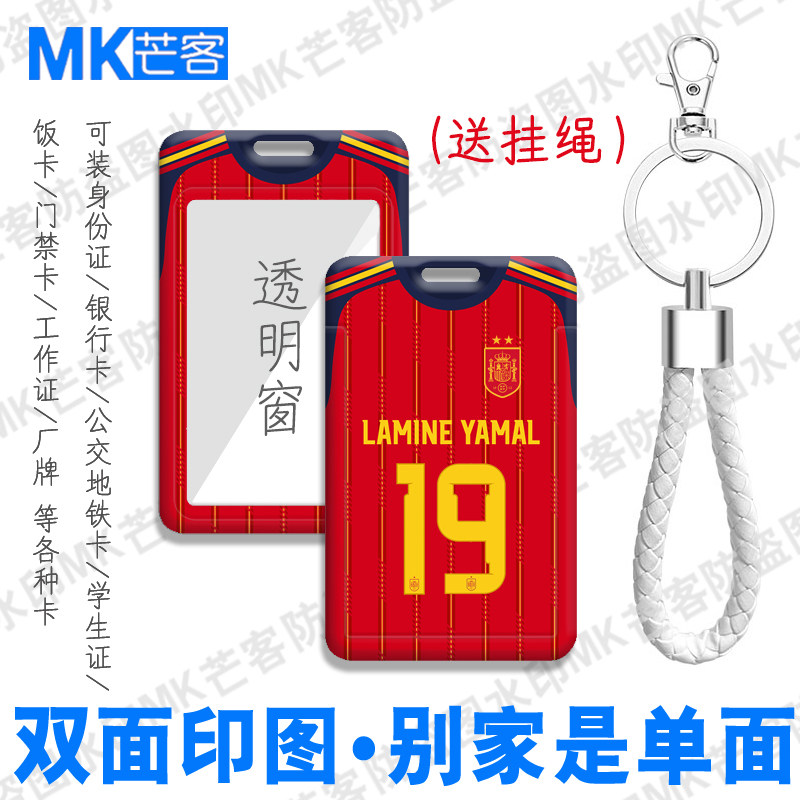 芒客公交卡证件套饭卡可来图定制