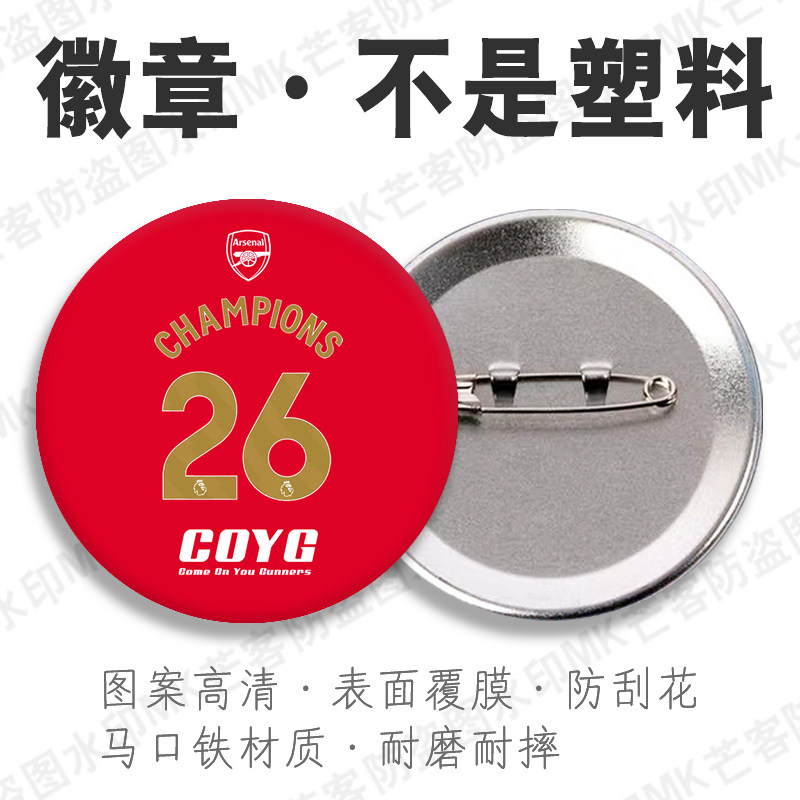 芒客徽章胸针吧唧别针胸章不掉色