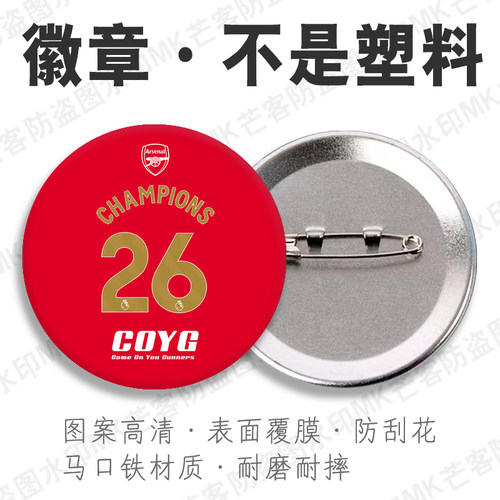 芒客徽章胸针吧唧别针胸章不掉色