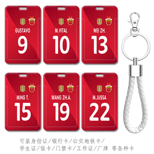 上海2025足球服古斯塔沃卡套校园卡维塔尔工牌厂牌魏震 明天挂件