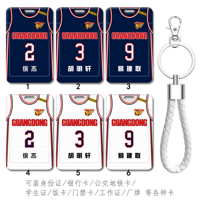 可装地铁卡校园卡公交卡等各种卡