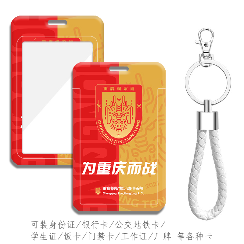 可装地铁卡校园卡公交卡等各种卡