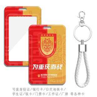 重庆铜梁龙周边身份证卡套 公交通地铁卡 工作证门禁卡厂牌胸卡包